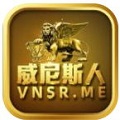 威尼斯vip888