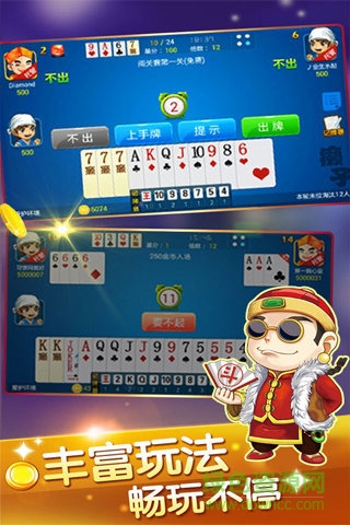 斗地主经典版破解版v2.0