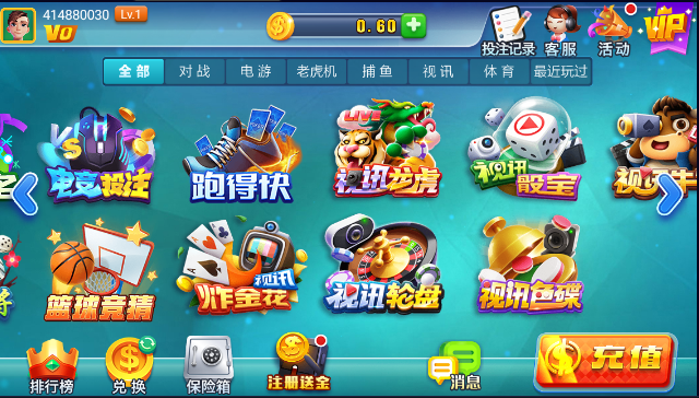lv棋牌