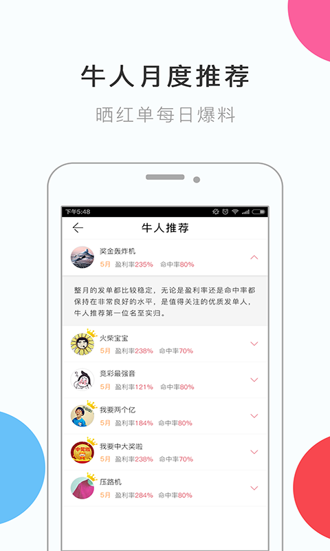飞驰娱乐app官网版