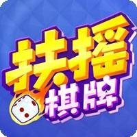 扶摇棋牌6.1.0版本