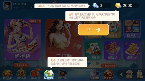 启航斗地主2023最新安卓版