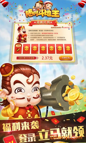 巴达木斗地主