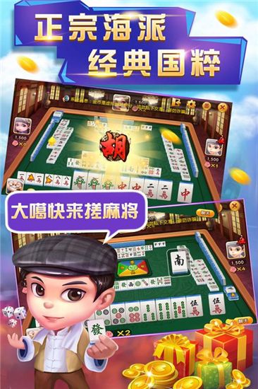 申城棋牌