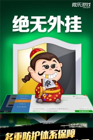 闲来斗地主手机版
