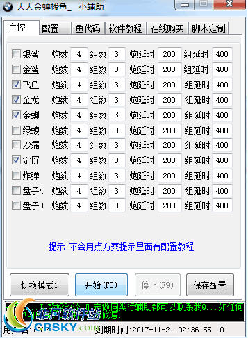 天天电玩城ios版苹果版