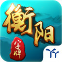 衡阳丫丫字牌安卓版