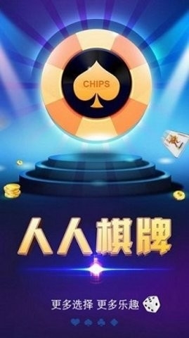 南通人人棋牌
