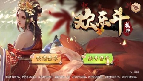 欢乐斗棋牌官方版
