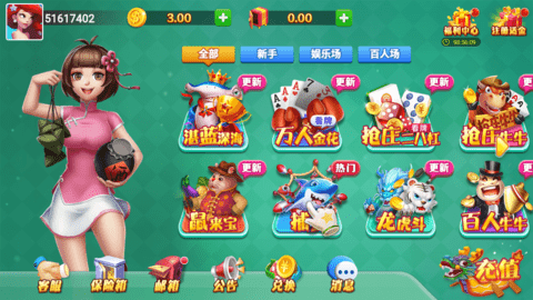 端午棋牌老版本手游
