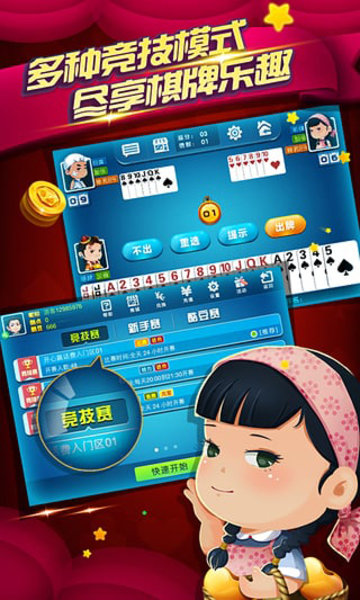 百赢棋牌官网游戏