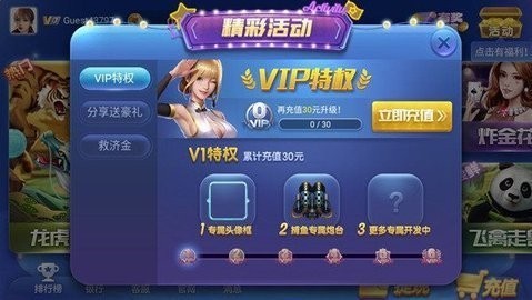 盛大棋牌官方版1.2