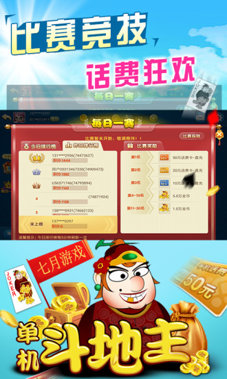 启航斗地主安卓版手机版2023下载