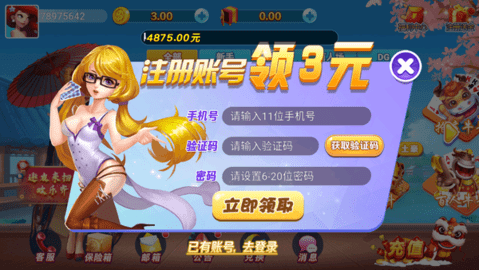 回春棋牌app