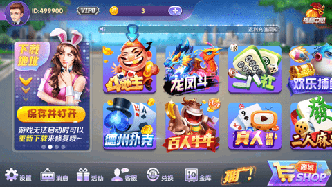 开元ky888棋牌2.5.10安卓手机版v2.0