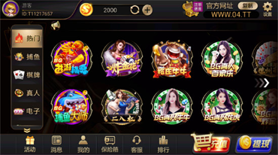 贝贝棋牌安卓版