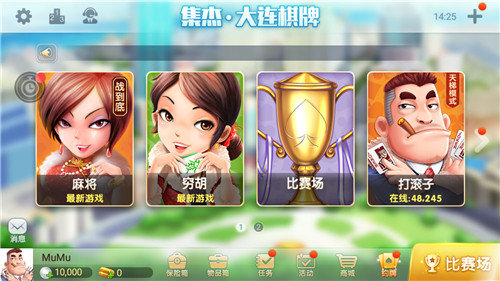 闲逸碰胡下载