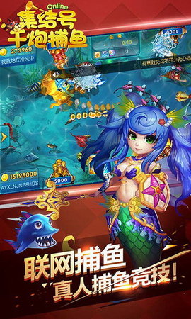 部落捕鱼老版手游app