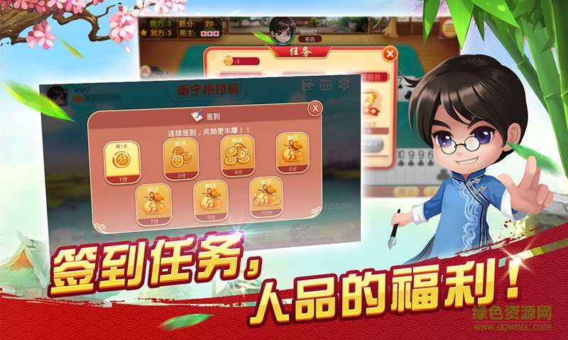 四副牌升级最新手机版下载