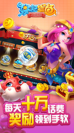 捕鱼红包版(可以兑换)