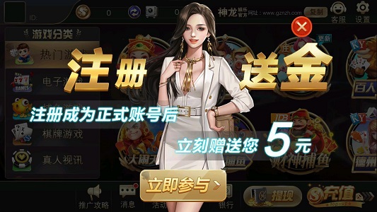 神龙棋牌
