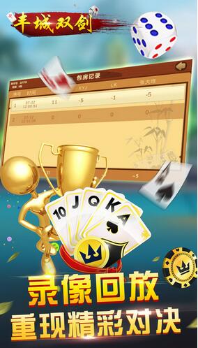 瓜瓜豐城棋牌舊版本2015