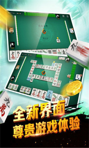 胡乐麻将安卓版官方下载