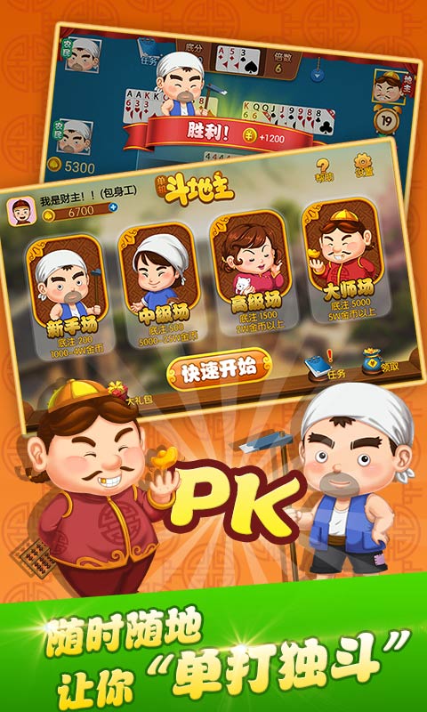badamoyuni斗地主安装