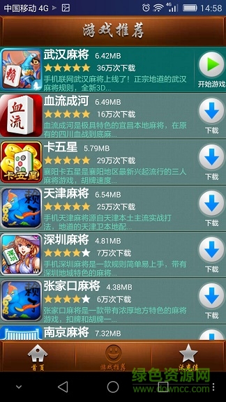 海南琼崖麻将2024最新版