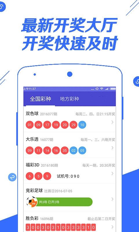 金盾娱乐