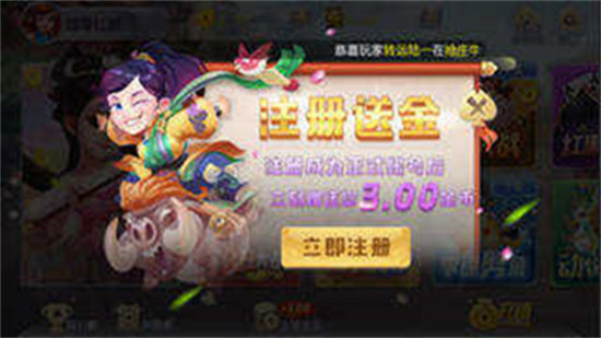 随心玩棋牌