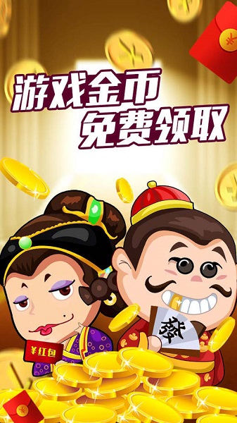 圣坛斗地主安卓版官网版