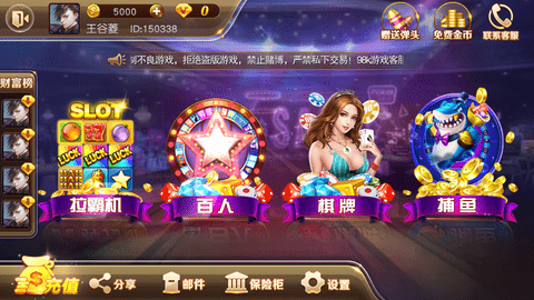 花朝棋牌新客户端官方版