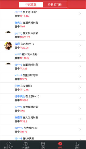 分分PK彩