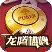 PG棋牌模拟器安卓版