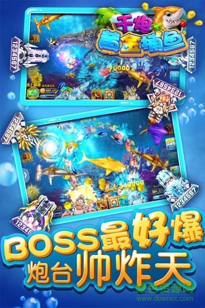 千炮黄金捕鱼双龙版