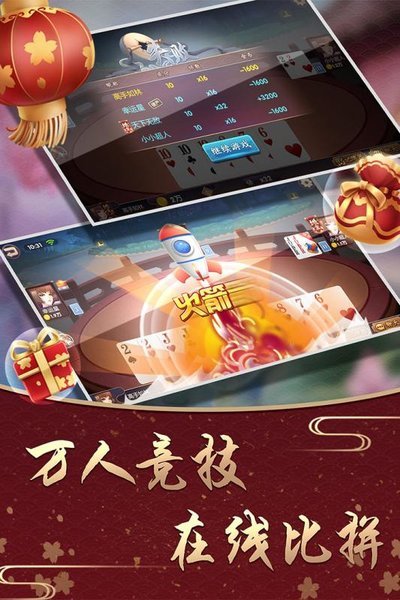 大玩家斗地主旧版本1.0手机版