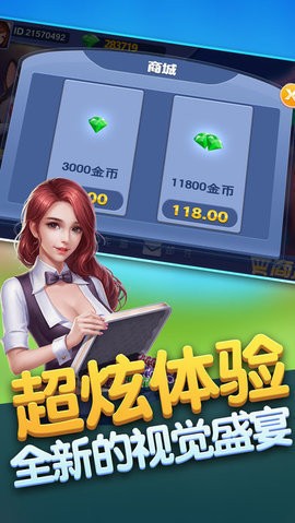 我爱棋牌2024官方版