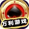 万利游戏2
