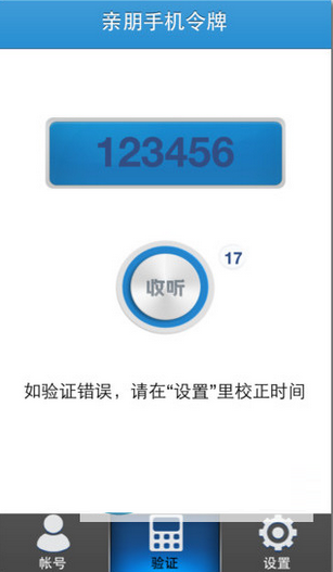 親朋棋牌手機令牌電腦版