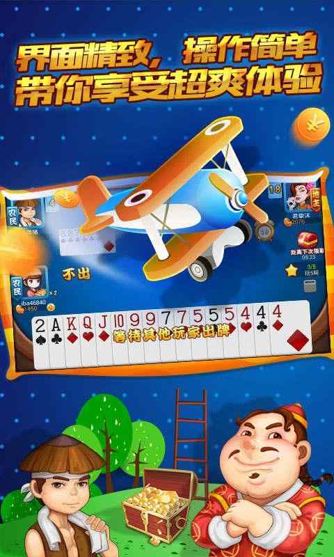 圣坛斗地主最新安卓版23赚金版