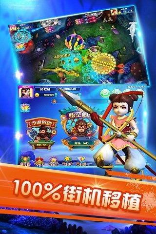 捕鱼大作战官方版腾讯