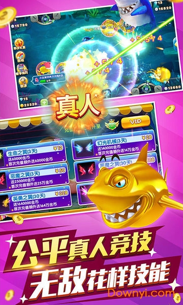 捕鱼总动员游戏