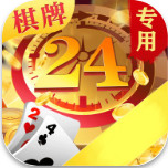 24棋牌vip貴賓官網版最新版