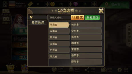 牌友棋牌贰柒拾官网版