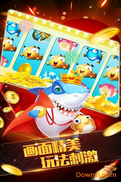 捕魚大獎賽無限金幣版