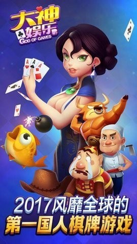 大神棋牌app