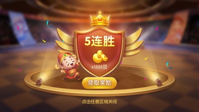 盖世棋牌正版