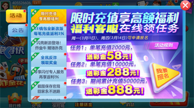 金牛棋牌斗地主