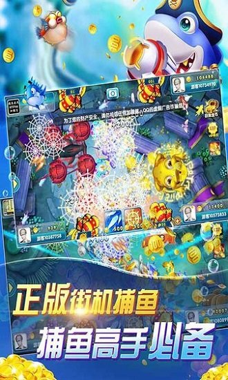 捕魚大作戰(zhàn)3d版柳巖